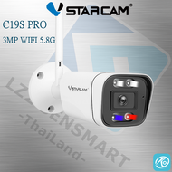 นะนำ 💥 VSTARCAM C19S PRO 3MP WIFI 2.4-5.8G กล้องวงจรปิดไร้สาย กล้องวงจรปิด IP Camera C19SPRO