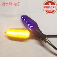 電動自行車48V電摩小猴子地平線12V超亮LED流水轉向燈行車燈改裝