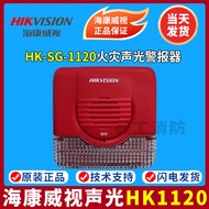 Hikvision Sound Light Alarm HK-SG-1120 Fire Sound Light Alarm HK-SG Sound Light Alarm