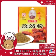 【READY STOCK】王守义 十三香孜然粉 35g Wang Shouyi Thirteen Spiced Cumin Powder 35g
