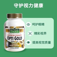 Botanic Choice 叶黄素维护视力素食胶囊60粒 护眼配方 过滤蓝光 含叶黄素玉米黄素