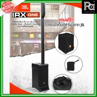 JBL IRX ONE ลำโพง Active Column แบบ All in One พร้อม มิกเซอร์ ดิจิตอล 3 แชลแนล ในตัว บลูทูธ 5.0 ลำโพ