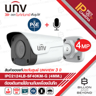 UNIVIEW UNV IPC2124LB-SF40KM-G (4MM.) กล้องวงจรปิดระบบ IP 4MP PoE มีไมค์ในตัว BY BILLION AND BEYOND