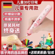 German Hot Melt Glue Gun Children Handmade diy Kindergarten Printing Pen Safe Rechargeable Household