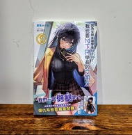 因為女朋友被前輩NTR了，所以我也要NTR前輩的女朋友 首刷 限定版 1 角川 輕小說