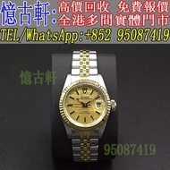 高價回收 舊手錶 二手錶 古董手錶 勞力士 Rolex 好壞都收 帝舵 帝陀 tudor 勞力士Rolex 歐米茄Omega 帝舵帝陀Tudor 百达翡丽PP 爱彼AP 伯爵Piaget 积家Jaeg