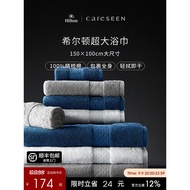 Colson Hilton High-End Bath Towel Pure Cotton 100 Cotton High-End Household Absorbent Wrap Towel Adu
