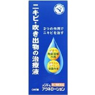[第2類醫藥品]Menturm祛痘乳液 110ml