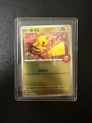 2025 Pokemon Pikachu 比卡超 054/M-P Pizza Hut Promo 繁中
