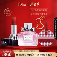 迪奥（Dior）口红香水礼盒哑光999+花漾淡香30ml 生日新年礼物 新旧版礼盒随机