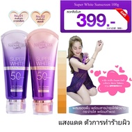 ‼️ส่งฟรี/แท้100%‼️ครีมกันแดดมาดามลิซ่า สูตรกันน้ำ (หลอด100g/มีของแถม)