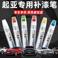 99% Praise Rate Kia Touch-Up Paint Pen Pearl White Huanchi K2K3K4KX5KX3 Smart Run Black Yi Sports Ca
