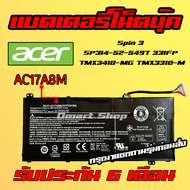 🔋 ( AC17A8M ) Battery Notebook Laptop แบตเตอรี่ แล็ปท็อป โน๊ตบุ๊ค Acer Spin 3 SP314-52-549T 331FP TM