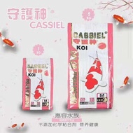 Cassiel Koi Fish Food Colour Enhancer 5kg