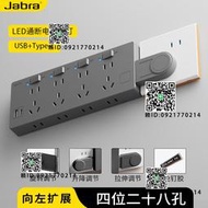 Jabra擴展插座86型多孔轉換器35孔拓展USB無線充電排插免接線排插