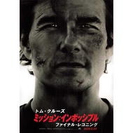 Mission: Impossible-The Final Reckoning (Handbill Japan/Japanese Handbill) 05/2025-A