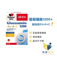 German Doppelherz Glucosamine 1200+Vitamin D3+K+C Tablets (30 Tablets/Box) Weikang Pharmacy