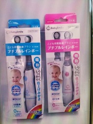 Babysmile BB 電動牙擦