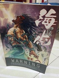 海虎，小魔神