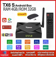 -สินค้าจัดโปร-TX6s Ram4 Rom 32 CPU H616 WIFI 5G+Bluetooth Android10 Smart TV Box (แถมฟรี เม้าส์ไวเลสไร้สาย)