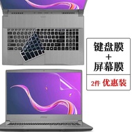 58cm MSI GS76 Cretor 17M P75 New Generation Keyboard Protective Film Dust-Proof Pad GP75 Strike GE75