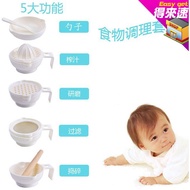 Baby Food Grinding Bowl~Drive-Thru