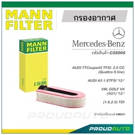 MANN FILTER กรองอากาศ Mercedes Benz (C35005) C250 CDI, E250 CDI, E300 CDI ,ML 250 CDI,S250 CDI