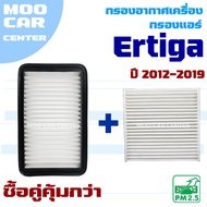 Air Filter And Suzuki Ertiga 2012-2019 *Gen 1* (Suzuki Ertiga)