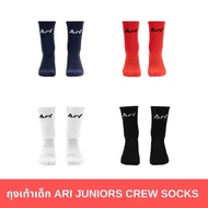 ถุงเท้าครึ่งแข้งเด็ก ARI JUNIOR CREW SOCKS