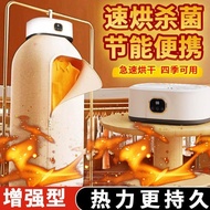 Quilt Dryer Negative Ion Dryer Portable Dryer Air Dryer Foldable Household