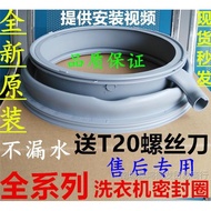 Sesuai untuk Mesin Basuh Drum Siemens Bosch IQ100 IQ300 IQ500 IQ700 Gasket Pengedap Pintu Cincin Pen