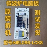 Grans Microwave Applicable G80F20CN2L-B8 (S0) R0 Circuit Board Original MEL086-LCK8