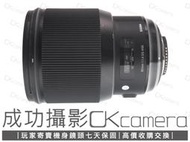 成功攝影 Sigma 85mm F1.4 DG HSM Art Nikon 中古二手 高畫質中焦人像鏡 公司貨 保固七天