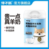 Greedy Natural Dog Food Dog Goat Milk Powder Pet Puppy Adult Dog Teddy/Golden Retriever Bichon Frise Jarre Aero Bull Universal Bone Building4.7