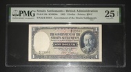 1 Dollar Straits Settlements King Edward 1935 K/6 23581 PMG 25 VF Condition Rare Item