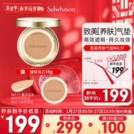 雪花秀气垫bb霜 致美养肤遮瑕隔离防晒粉底液(赠替换芯)17号象牙白色15g