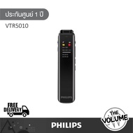 Philips รุ่น VTR5010 เครื่องบันทึกเสียงขนาดเล็ก Voice Recorder (ประกันศูนย์ไทย 1 ปี)