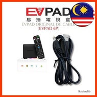 EVPAD Power Cable for 6P 易播电视盒6P电源线 Accessories for EVPAD (CABLE ONLY)