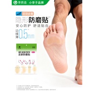 Anti-Abrasion Heel Patches - Abrasion-Resistant Foot Protection for Adults