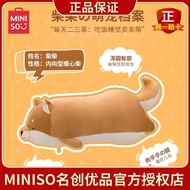 Ready Stock = MINISO MINISO MINISO Cute Shiba Inu Plush Doll Doll Dog Send Boys Girls Pillow Sleeping with Legs 正