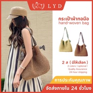 B31) New Korean Version Of The Woven Shoulder bag hand-made