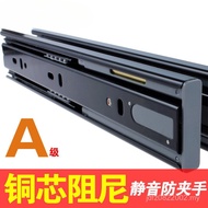 Self-Absorbing Slide Drawer Drawer Cushioning Slide Slide Damping Drawer Track A Copper Core Damping