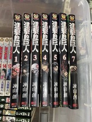 進擊的巨人漫畫書
