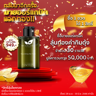 [ลุ้นทองทุกขวด] My Organic เปปไทด์แก้ผมหงอก ผมร่วง ผมบาง หัวล้าน รังแค