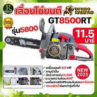 เลื่อยยนต์กระทิงดำ BLACKBULL กระทิงดำ5800 กระทิงดำ 6000 /RAMPAG 5800/RAMPAG 6000 รุ่นใหม่ เลื่อยตัดไ