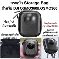 Bag for DJI OSMO360II & OSMO360 Camera Storage OSMO 360 Model 2.1 Case