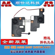 Suitable for ASUS ASUS X407 X407M A407 Notebook Speaker Speaker Built-in Speaker