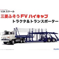 【FUJIMI 01191/01201】1/24 三菱 FUSO 3軸拖車頭+車輛運送車尾車 MITSUWA