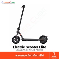 Xiaomi Mi Electric Scooter Elite (60547) [XMI-BHR9603GL] / ( สกู๊ตเตอร์ไฟฟ้า ) ELECTRIC SCOOTER
