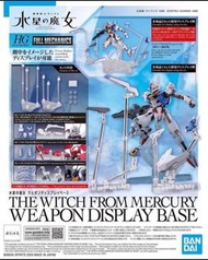 全新🔥旺角店 現貨🔥HG Gundam Weapon Display Base ( The Witch From Mercury )

Bandai 水星の魔女 HG 1/144 浮游炮 武器支架《機